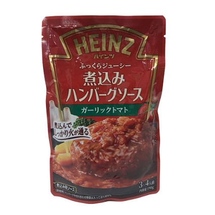 煮込みハンバーグソース　ガーリックトマト
