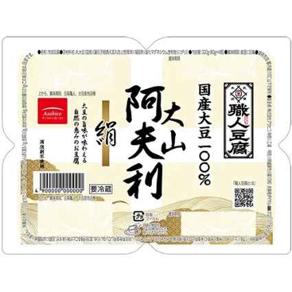 国産大豆大山阿夫利絹とうふ アサヒコ