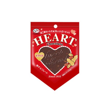 ハートチョコレートピーナッツ
