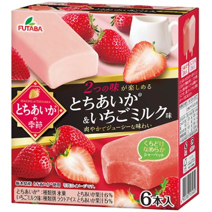 とちあいかの季節　とちあいか＆いちごミルク味 フタバ食品