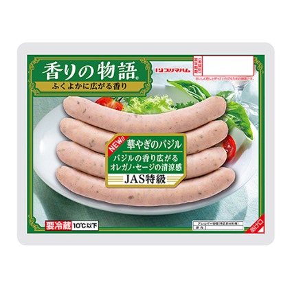 香りの物語華やぎのバジル プリマハム