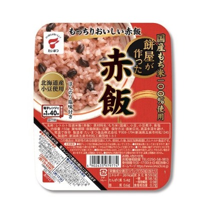 餅屋が作った赤飯