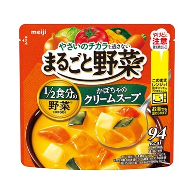 まるごと野菜　かぼちゃのクリームスープ　　　　　