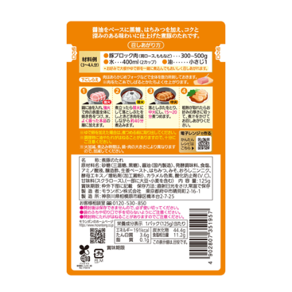 煮豚のたれ モランボン