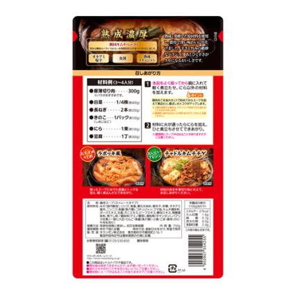 熟成濃厚キムチチゲ用スープ モランボン