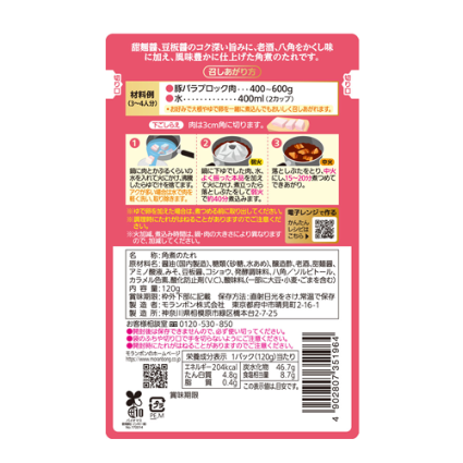 角煮のタレ モランボン