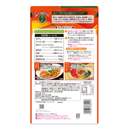もやし担々鍋用スープ モランボン