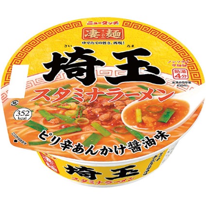 凄麺　埼玉スタミナラーメン