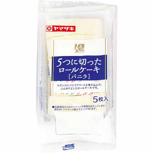 ５つに切ったロールケーキ　バニラ