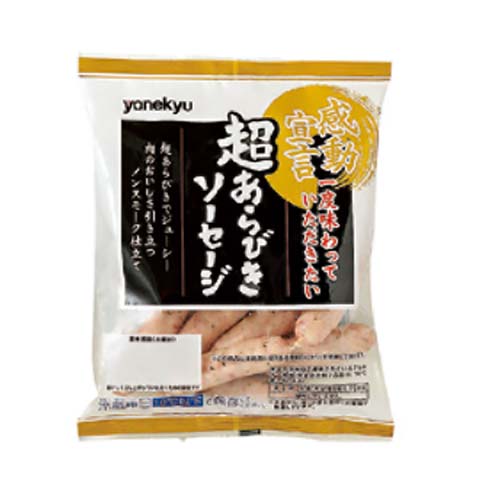 感動宣言　超あらびきソーセージ 米久