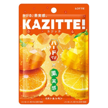 カジッテ＜ミカン＆レモン＞