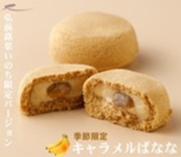 いのち（キャラメルばなな）