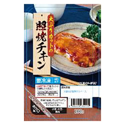 照焼チキン 兼松