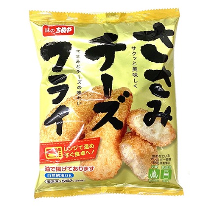 ささみチーズフライ 味のちぬや