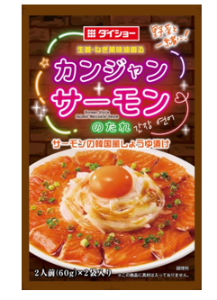 カンジャンサーモンのたれ
