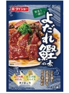 よだれ鰹の素