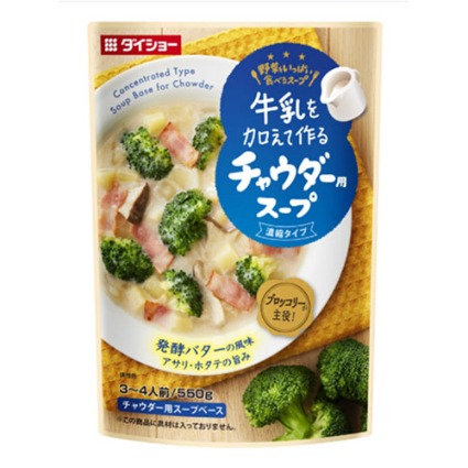 チャウダー用スープ