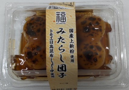 みたらし団子