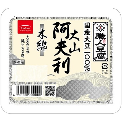 職人豆腐国産大山阿夫利木綿 アサヒコ