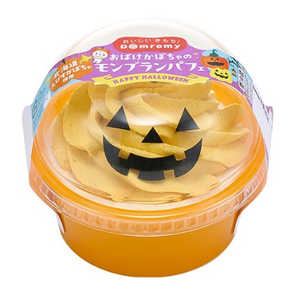 おばけかぼちゃのモンブランパフェ