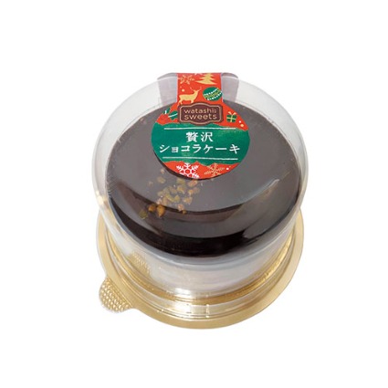 贅沢ショコラケーキ