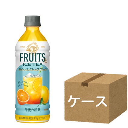 【ケース】午後の紅茶ＦＲＵＩＴＳ＆ＴＥＡオレンジとグレープフルーツ