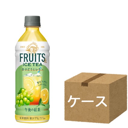 【ケース】午後の紅茶ＦＲＵＩＴＳ＆ＴＥＡ白ぶどうとレモン