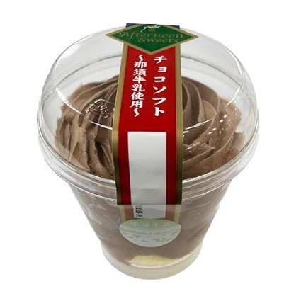 チョコソフト～那須牛乳使用～