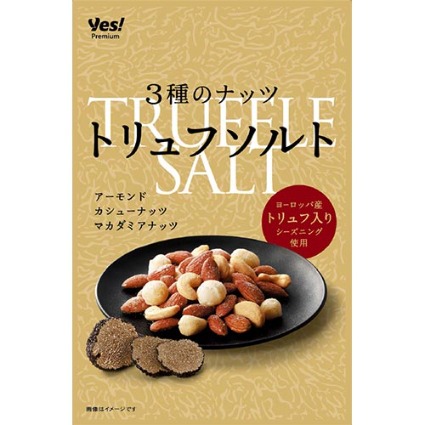 ３種のナッツトリュフソルト