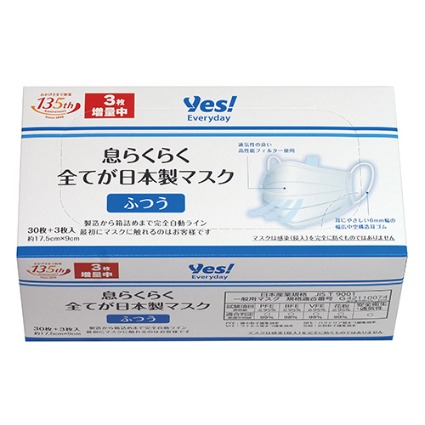息らくらく全てが日本製マスクふつう増量