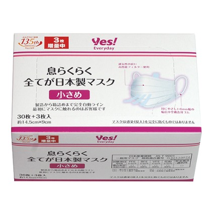 息らくらく全てが日本製マスク小さめ増量