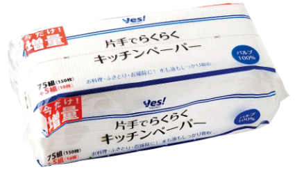 片手でらくらくキッチンペーパー