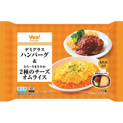 デミグラスハンバーグ＆２種のチーズオムライス