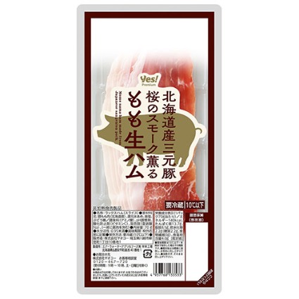 北海道産三元豚桜のスモーク薫るもも生ハム