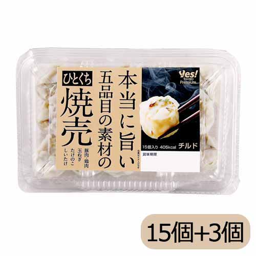 本当に旨い　五品目の素材のひとくち焼売（増量） ヤオコー