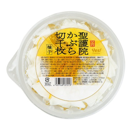 聖護院かぶら切千枚　柚子