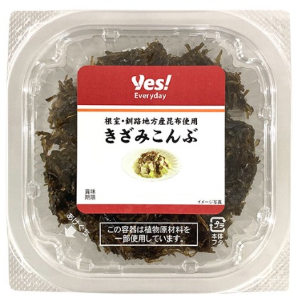 根室・釧路地方産昆布使用　きざみこんぶ