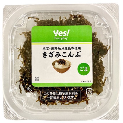 根室・釧路地方産昆布使用　きざみこんぶ　ごま