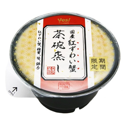 国産紅ずわい蟹茶碗蒸し