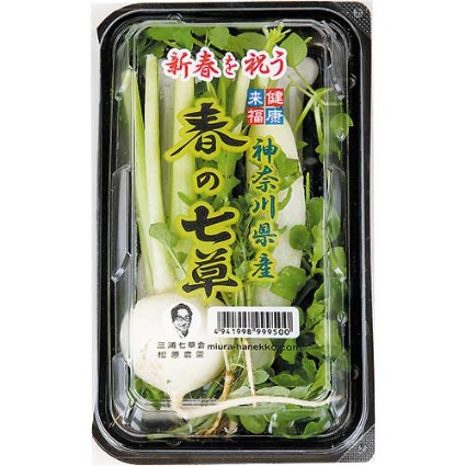 七草セット