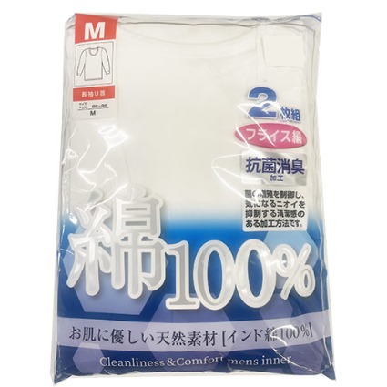 綿１００％Ｕ首長袖２枚組【Ｍ】 タナカ