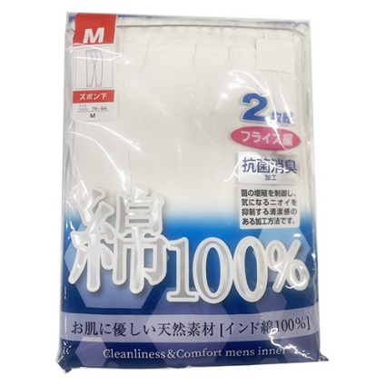 綿１００％ズボン下２枚組【Ｍ】 タナカ