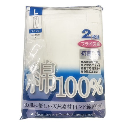 綿１００％ズボン下２枚組【Ｌ】 タナカ