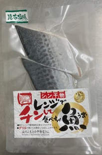 レンジでチンして食べちゃ魚　さわら切身昆布塩味