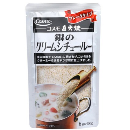 直火焼　銀のクリームシチュールー　　　　　　　　 コスモ食品