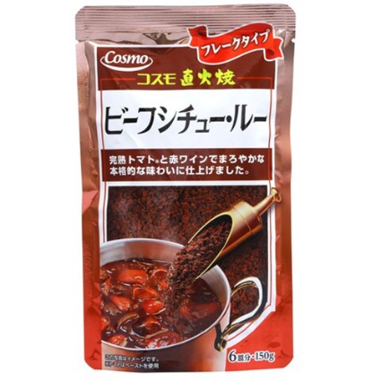 直火焼　ビーフシチュールー　　　　　　　　　　　 コスモ食品