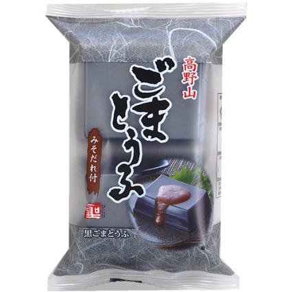 高野山ごまとうふ　みそだれ付　黒ごま 聖食品