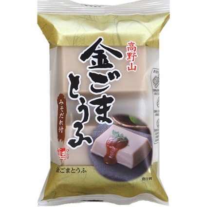 高野山金ごまとうふ　みそだれ付 聖食品