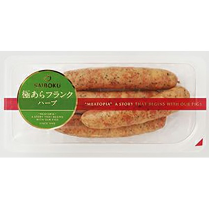 極あらフランクハーブ サイボク