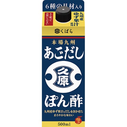 あごだしぽん酢